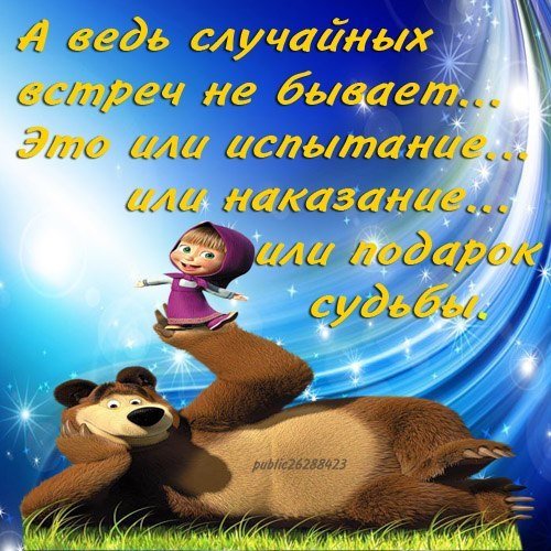 Спокойной ночи с машей и медведем с приколами
