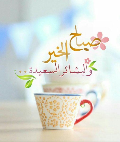 Арабское утро