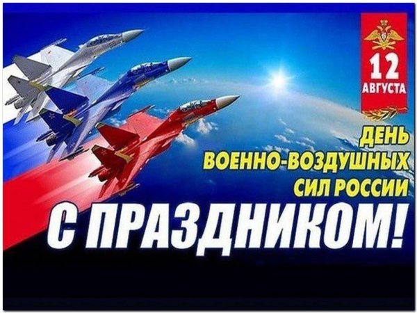 День авиации в россии
