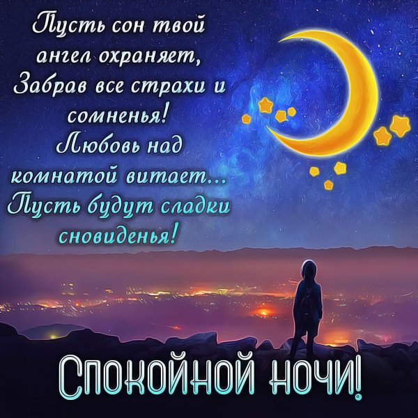 Спокойной ночи по киргизски