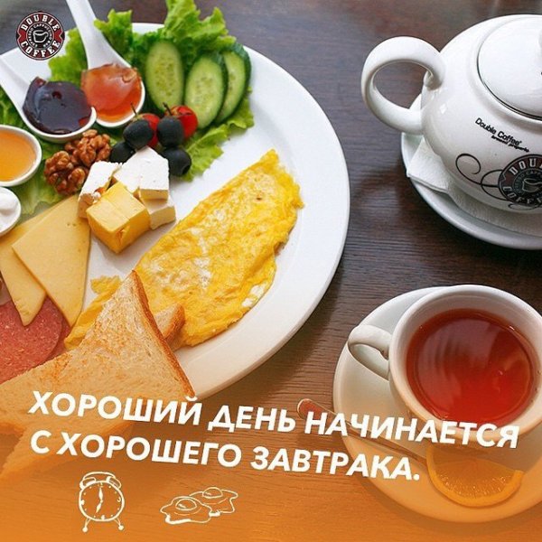 Вкусненького утра с надписями