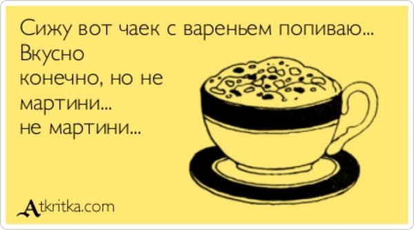 Пейте кофе по утрам