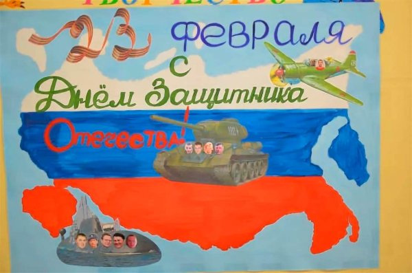 Плакаты ко дню защитника отечества