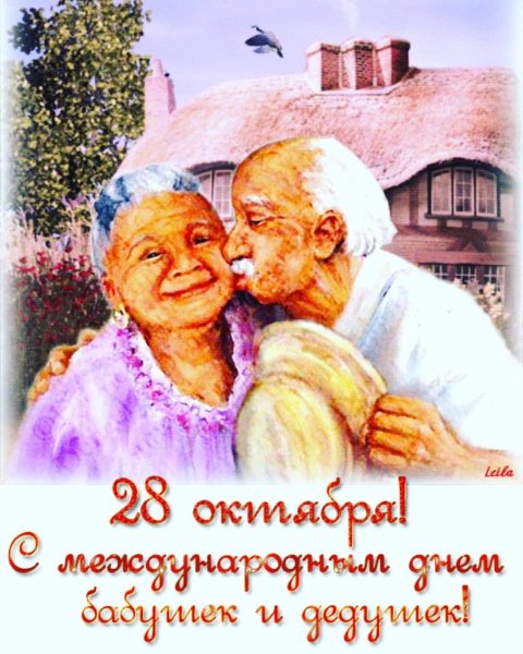 Поздравления с днем внучат бабушек и дедушек