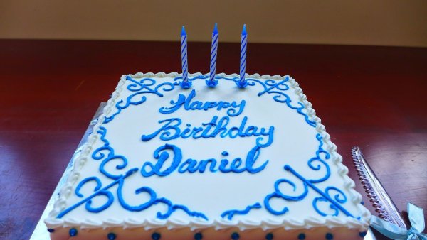 С днем рождения даниэль