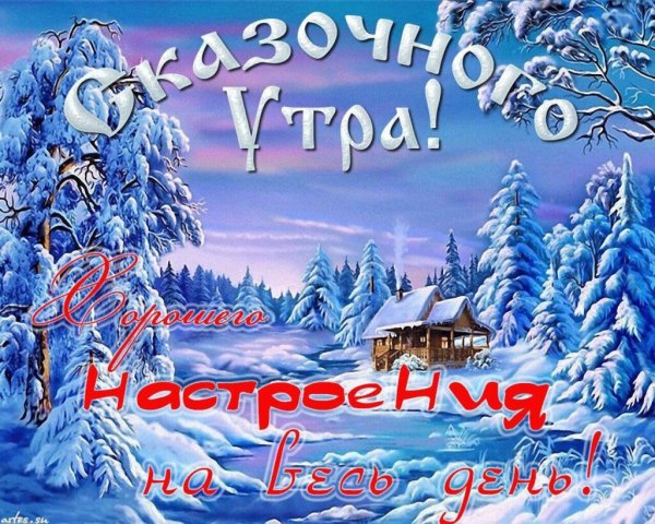 Субботнее утро зима