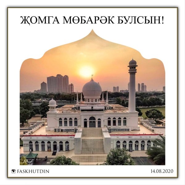 С благословенной пятницей мусульмане с пожеланиями на татарском языке