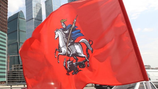 День герба и флага Москвы 6 мая