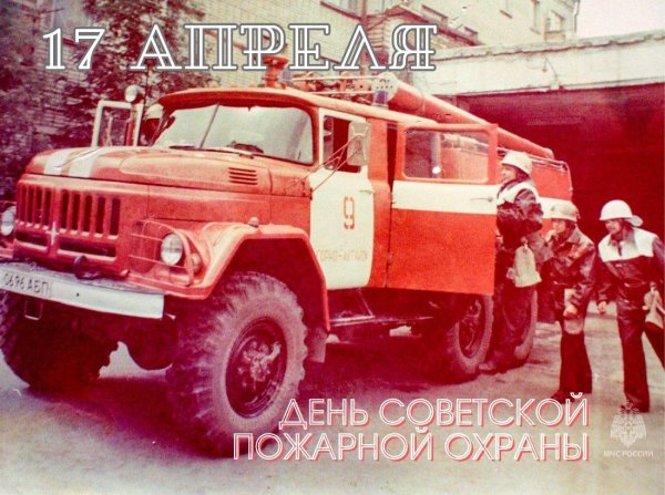 День пожарной охраны Республики Карелия 18 апреля