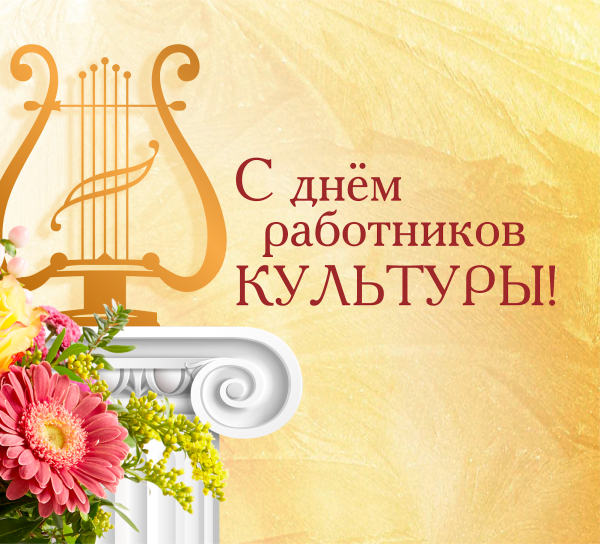 День работников культуры и искусства в Казахстане 21 мая