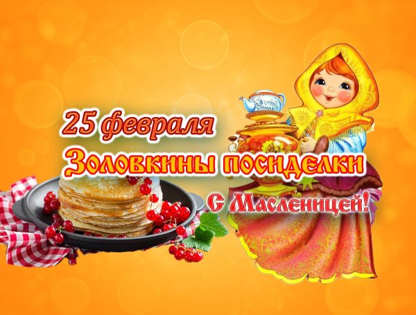 Масленица в субботу красивые