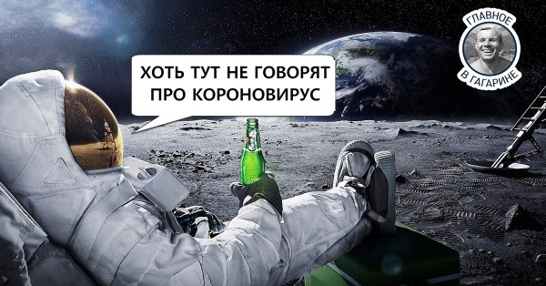 Международный день космоса 21 мая
