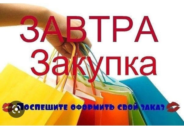 Отправка в воскресенье