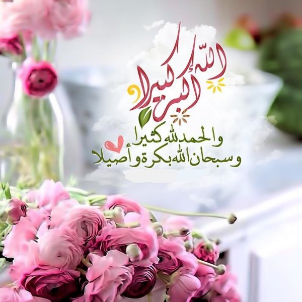 Пятница мусульманский день с надписями на арабском языке