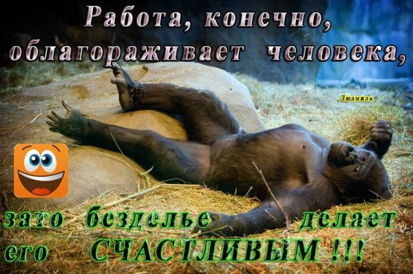 Пятница последний рабочий день