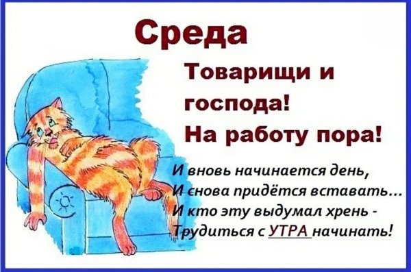 С наступающей средой