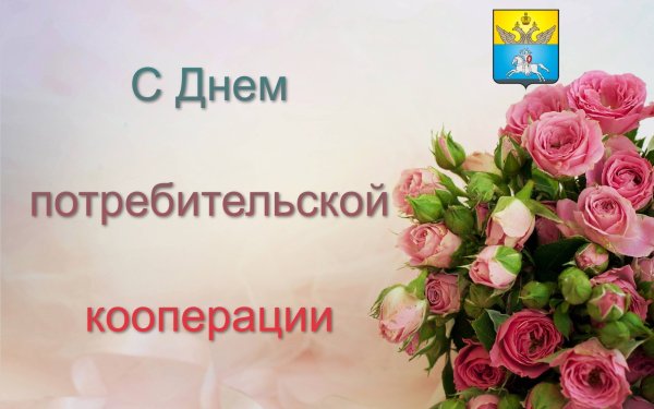 День кооперации – Беларусь   6 июля