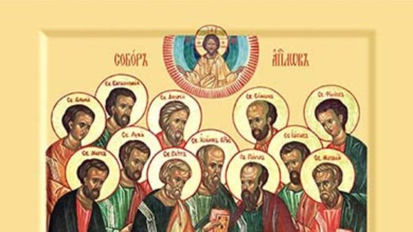 Двенадцать апостолов   13 июля