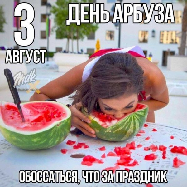 День джокера 16 августа