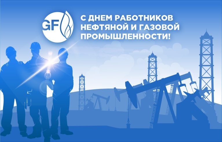 день работников нефтегазового комплекса – казахстан   3 сентября