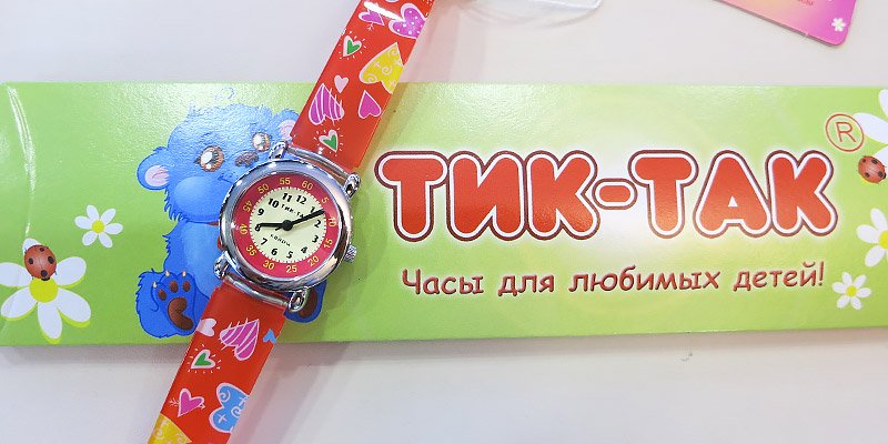 День «Тик-так» 29 декабря