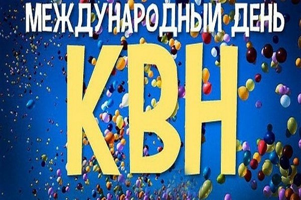 День болвана 8 ноября