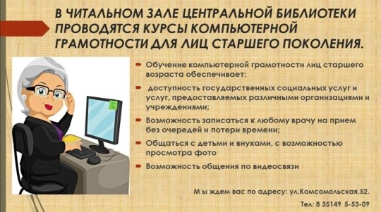 Всемирный день компьютерной грамотности 2 декабря