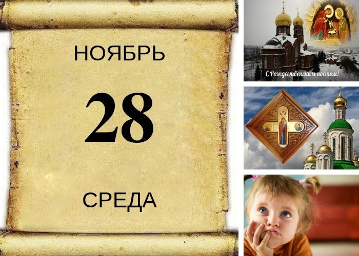 День придумывания новых слов 28 ноября