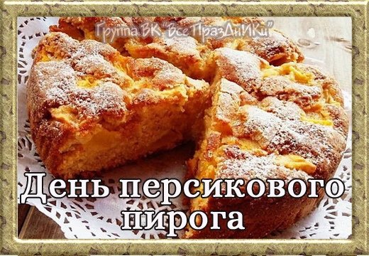 день сэндвич-мороженого 2 августа