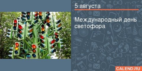 день туалетной бумаги 26 августа