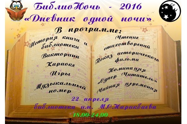 День книг для удовольствия 31 октября