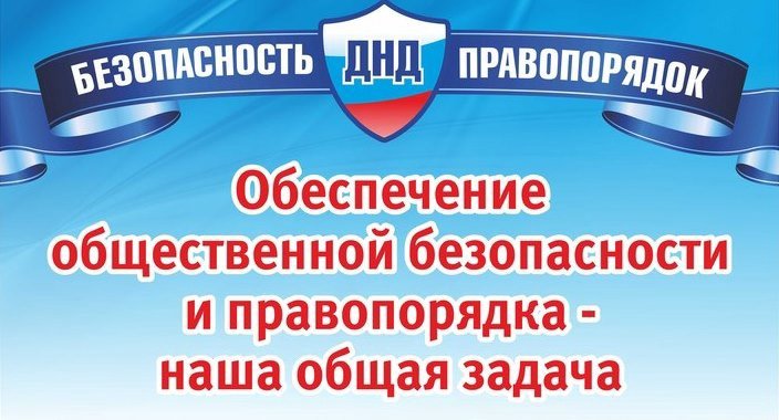 День создания добровольных народных дружин 2 марта