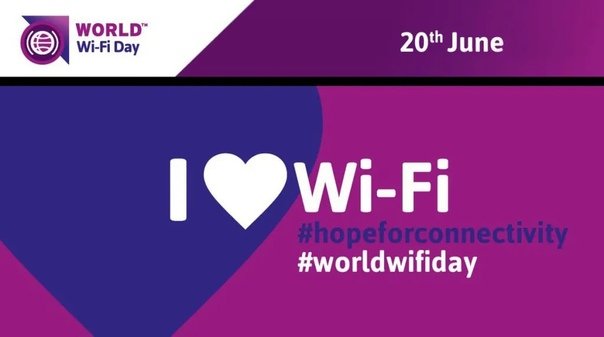 Всемирный день Wi-Fi 20 июня