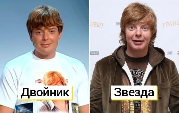 День двойников 20 апреля