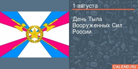 день бумажных салфеток 1 августа