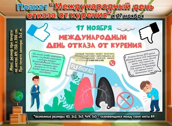 День отказа от скучной работы 3 апреля