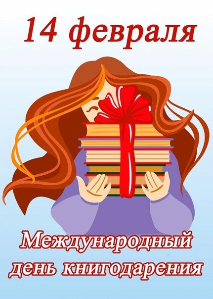 День дарения книг – Армения 19 февраля