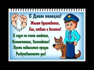 День полиции по охране метрополитена 11 мая