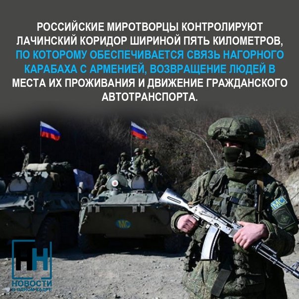 День российского военного миротворца 25 ноября