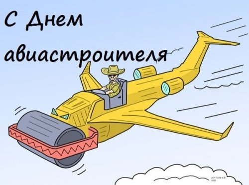 день топора 18 августа