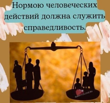 Всемирный день социальной справедливости 20 февраля