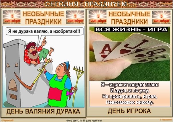 день ухотрепальщиков 5 сентября