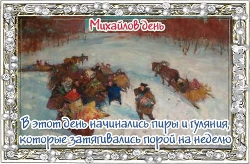 День начинки 21 ноября