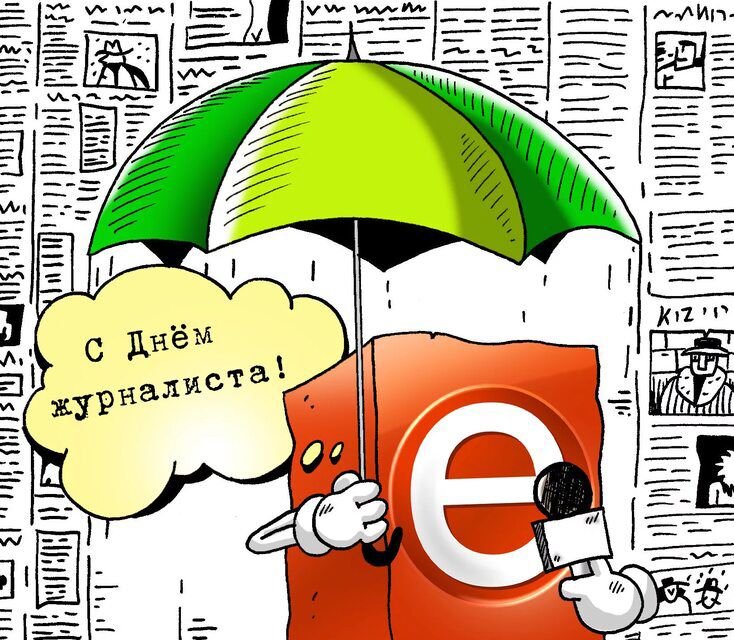 День работников связи и информации – Казахстан   28 июня