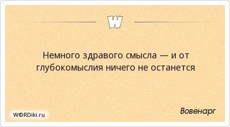 День использования здравого смысла 4 ноября