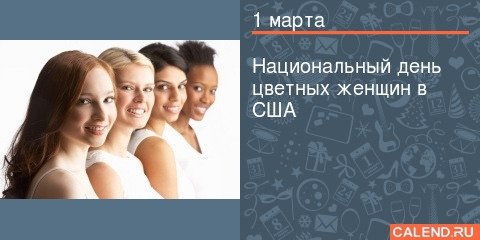 день заветного сундучка 4 августа