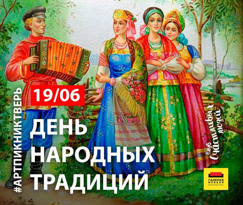 Международный день коробки 19 июня