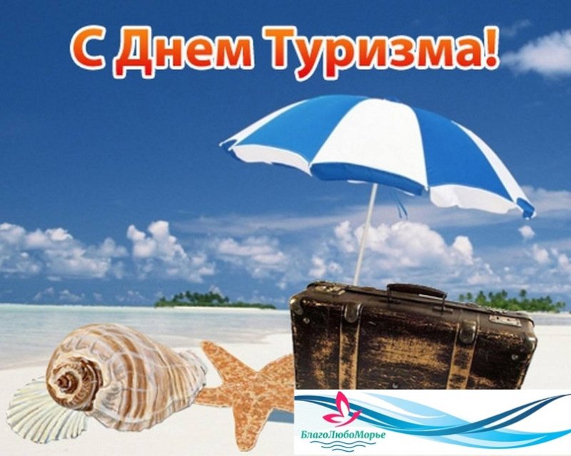 День туризма – Индия 25 января