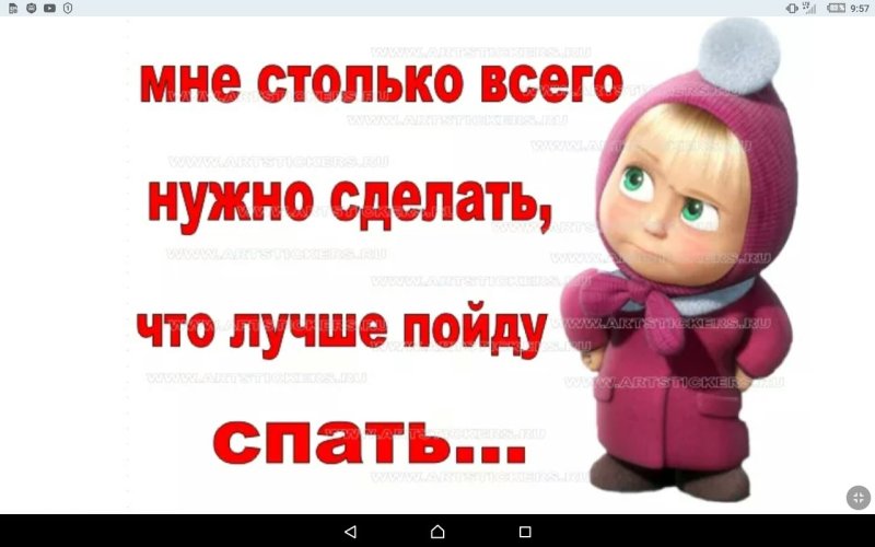 День «Еще столько всего надо сделать!» 29 декабря