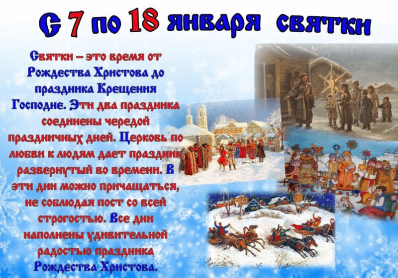 Новогодние каникулы 6 день 6 января